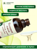 Сосновое масло молочных зеленых шишечек