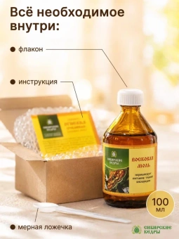 Восковая моль (Огневка) на кедровом масле